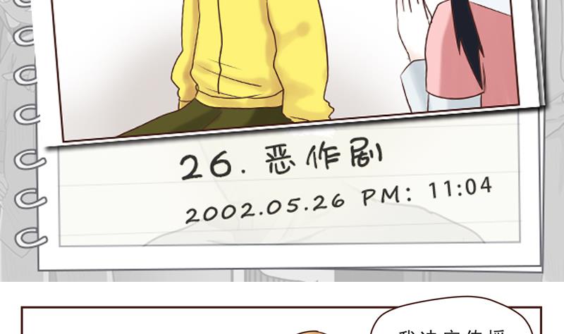 第26话 恶作剧-第26话
