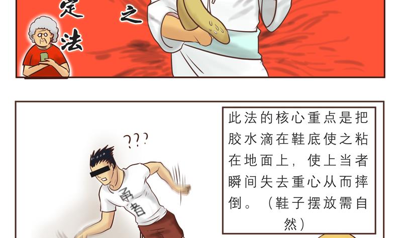 第26话 恶作剧-第26话