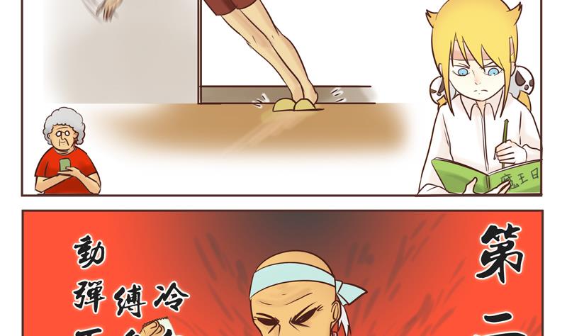 第26话 恶作剧-第26话