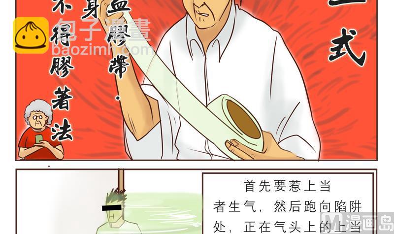 第26话 恶作剧-第26话