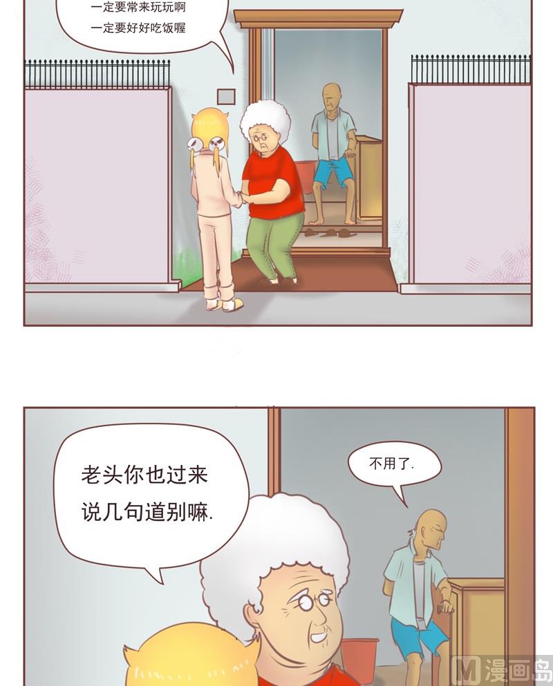 第28话 人贩子-第28话