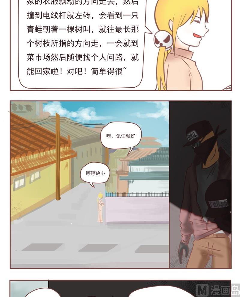 第28话 人贩子-第28话