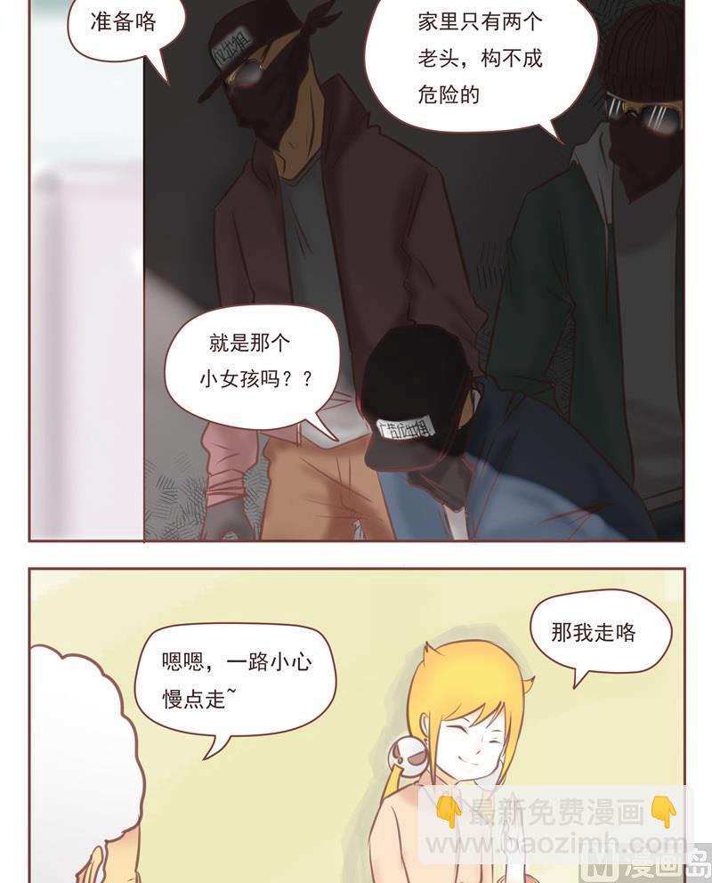 第28话 人贩子-第28话