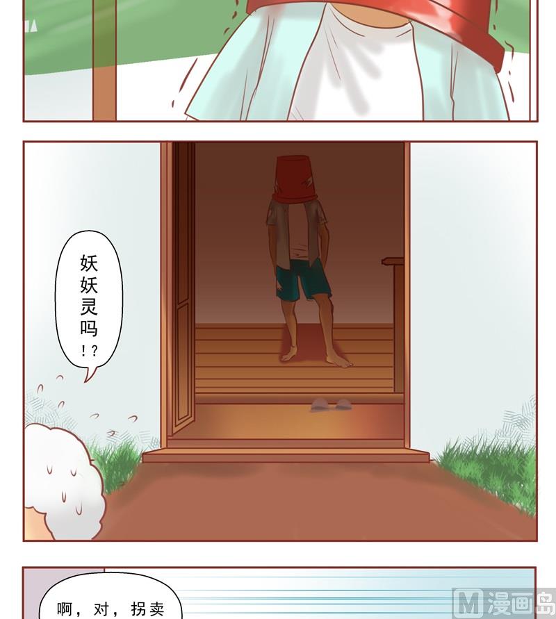 第30话 我..来..救你-第30话