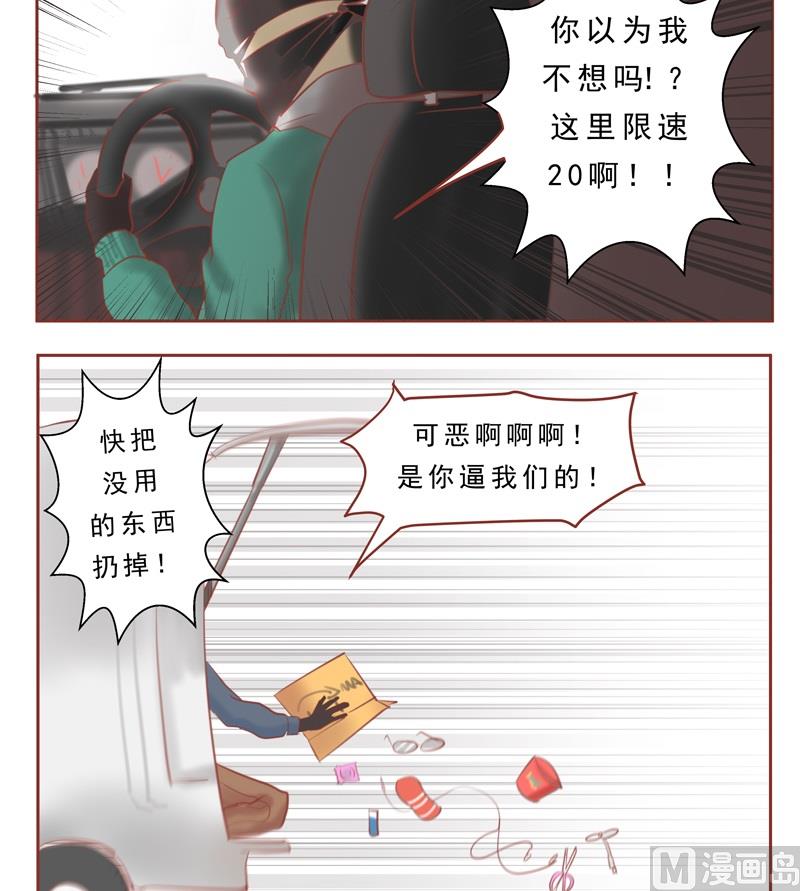 第30话 我..来..救你-第30话