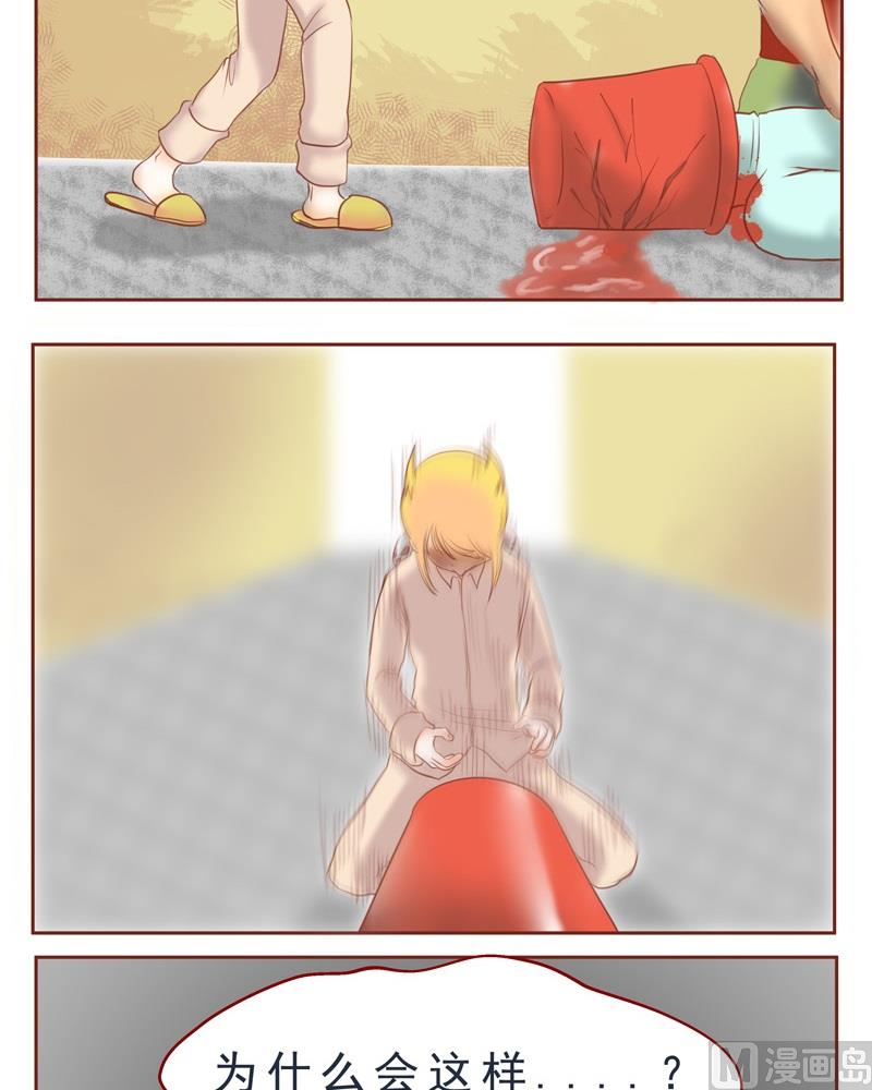 第32话 为什么-第32话
