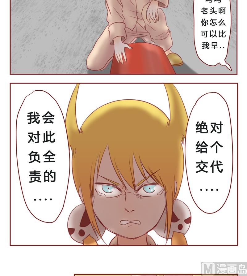 第34话 卧槽-第34话