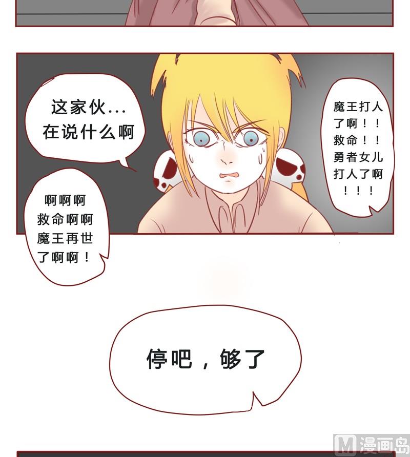 第34话 卧槽-第34话