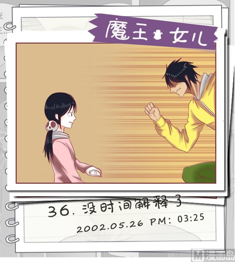 第36话 没时间解释了-第36话