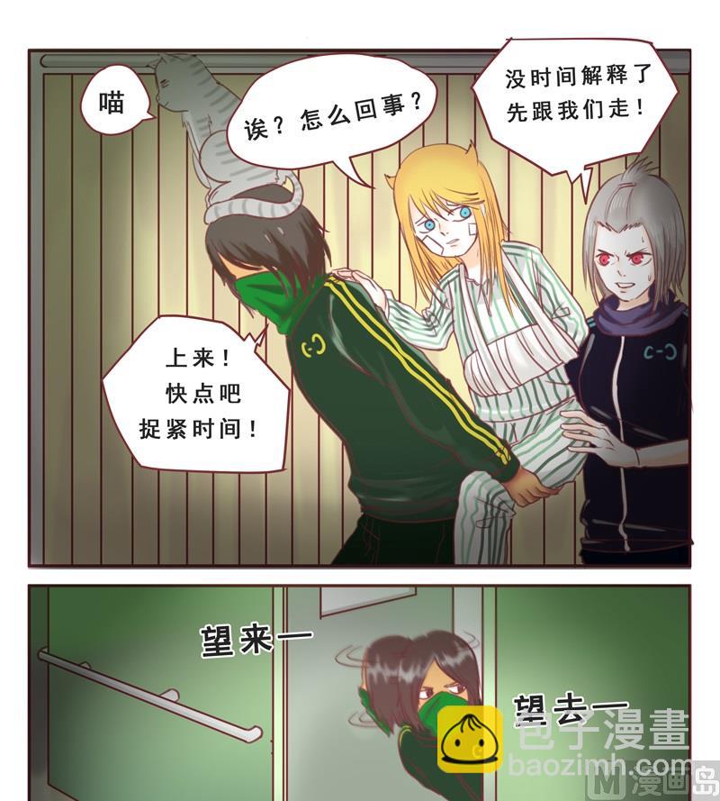 第36话 没时间解释了-第36话