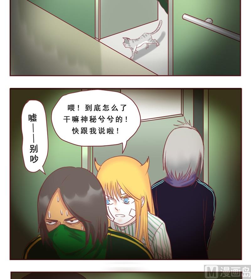 第36话 没时间解释了-第36话