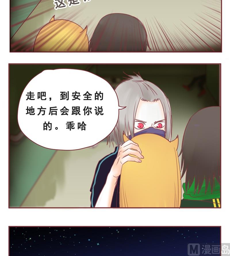 第36话 没时间解释了-第36话