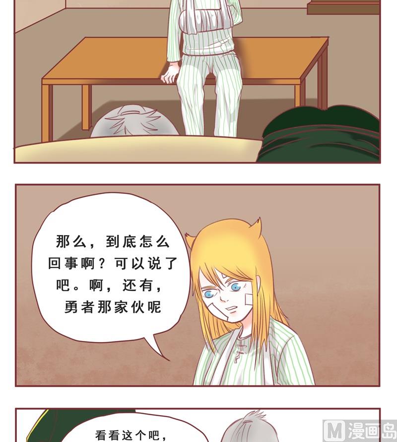 第36话 没时间解释了-第36话