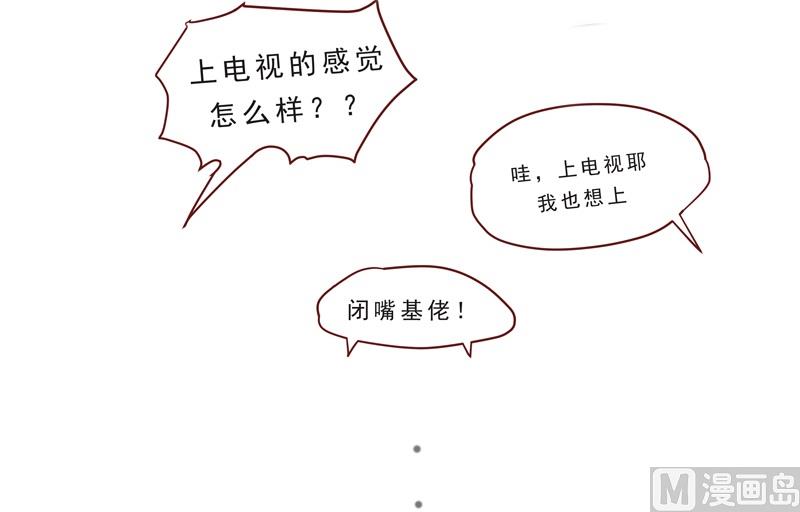 第38话 不合吧-第38话