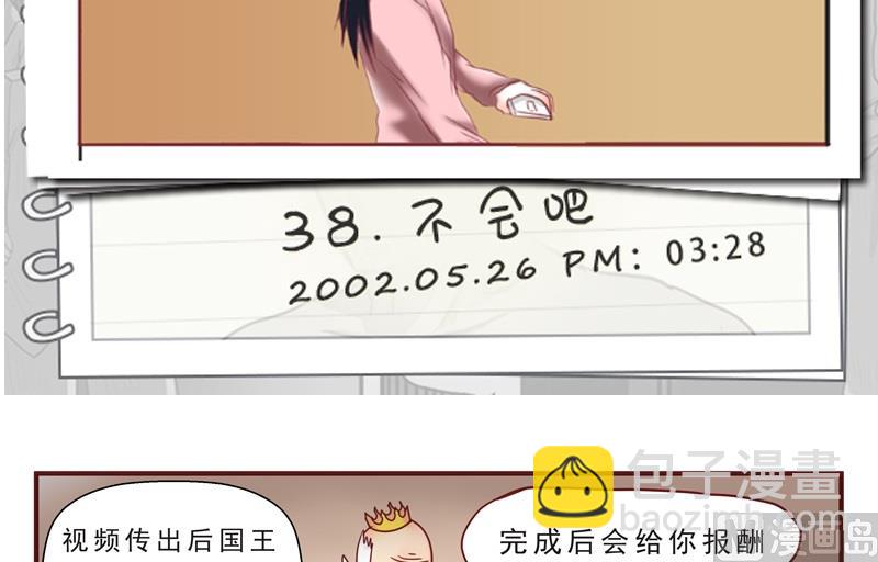 第38话 不合吧-第38话