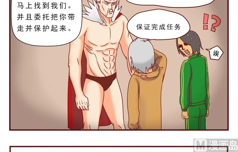 第38话 不合吧-第38话