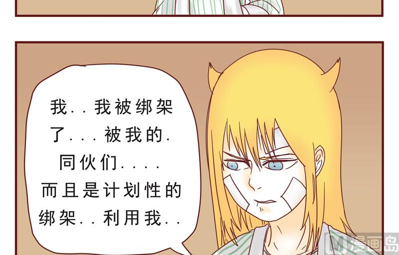 第38话 不合吧-第38话