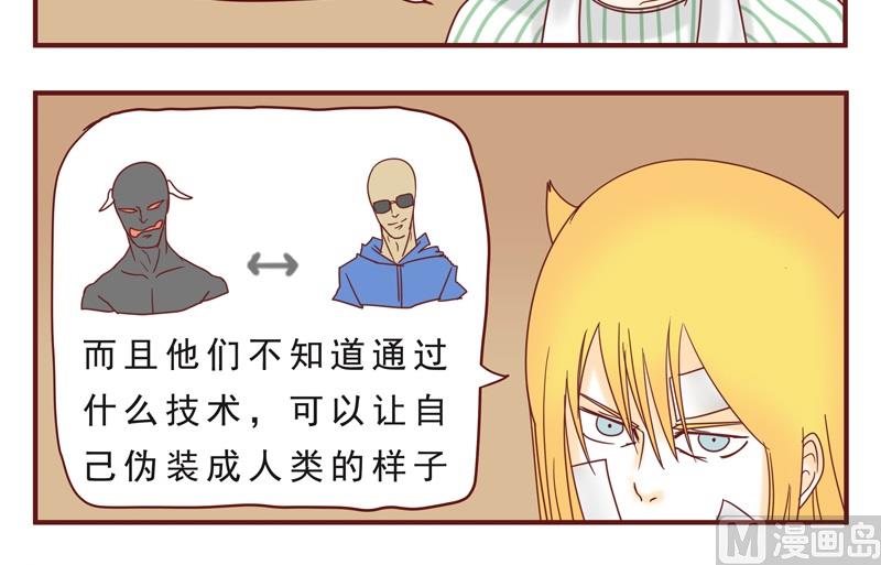 第38话 不合吧-第38话