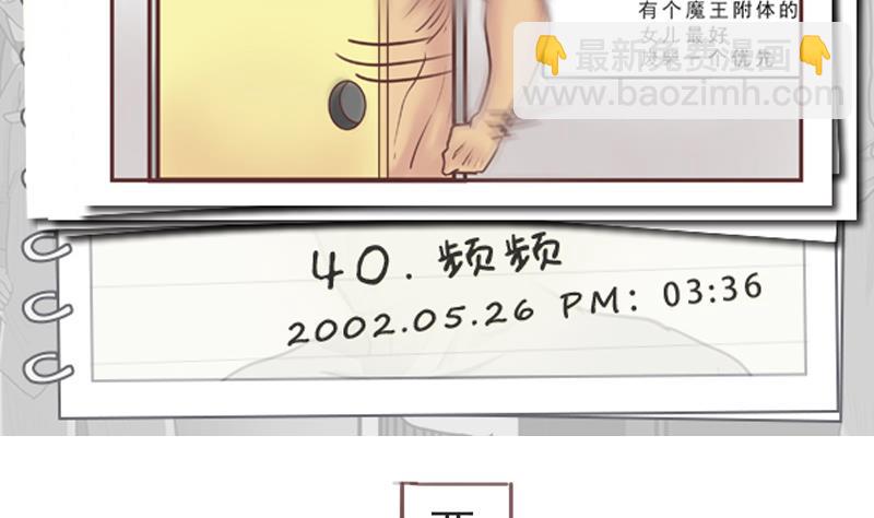 第40话 频频-第40话