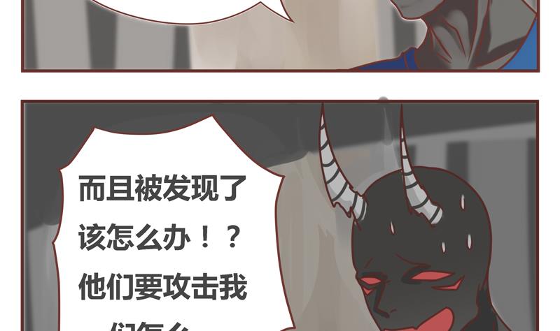 第42话 阴谋-第42话