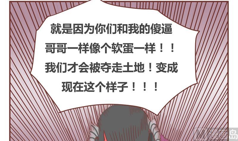 第42话 阴谋-第42话