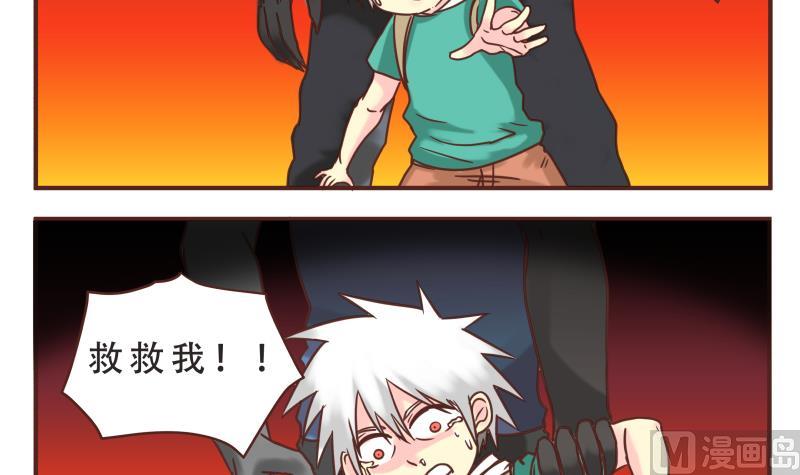 第44话 救救我-第44话