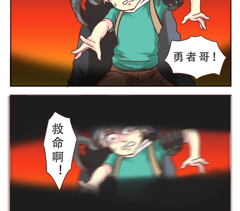 第44话 救救我-第44话