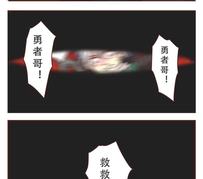 第44话 救救我-第44话