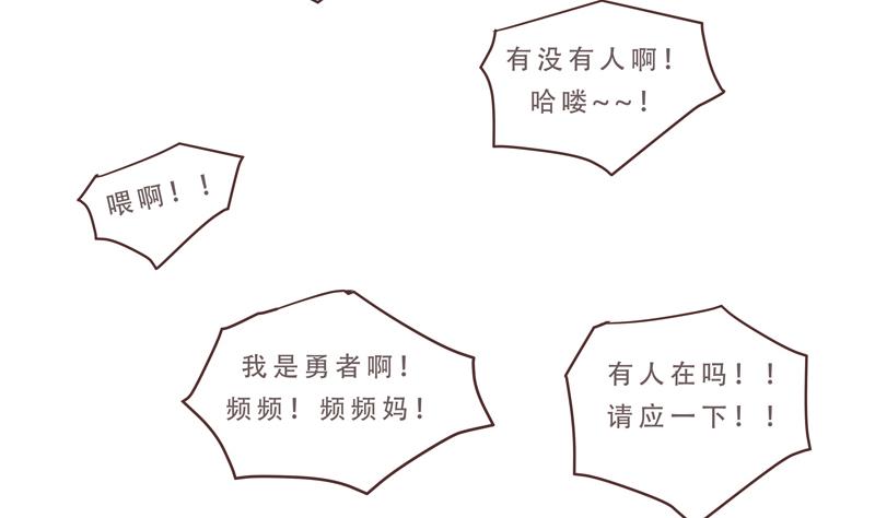 第46话 频频怎么了 2-第46话