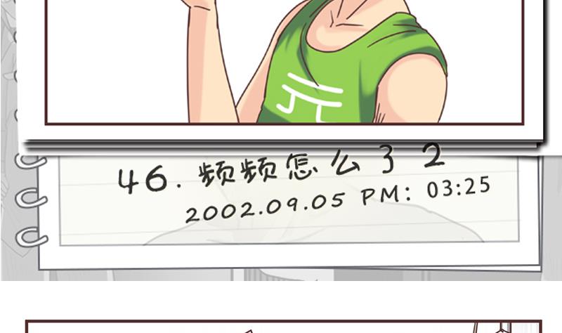 第46话 频频怎么了 2-第46话