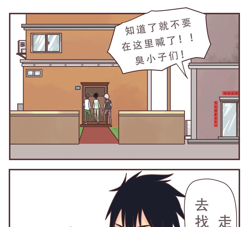 第46话 频频怎么了 2-第46话