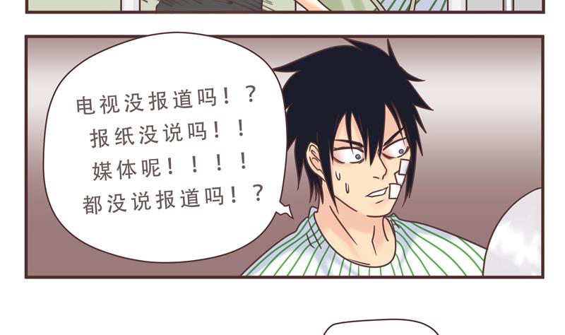 第46话 频频怎么了 2-第46话