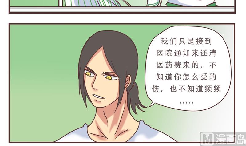 第46话 频频怎么了 2-第46话