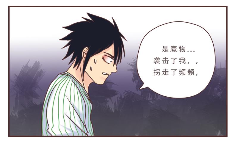 第46话 频频怎么了 2-第46话