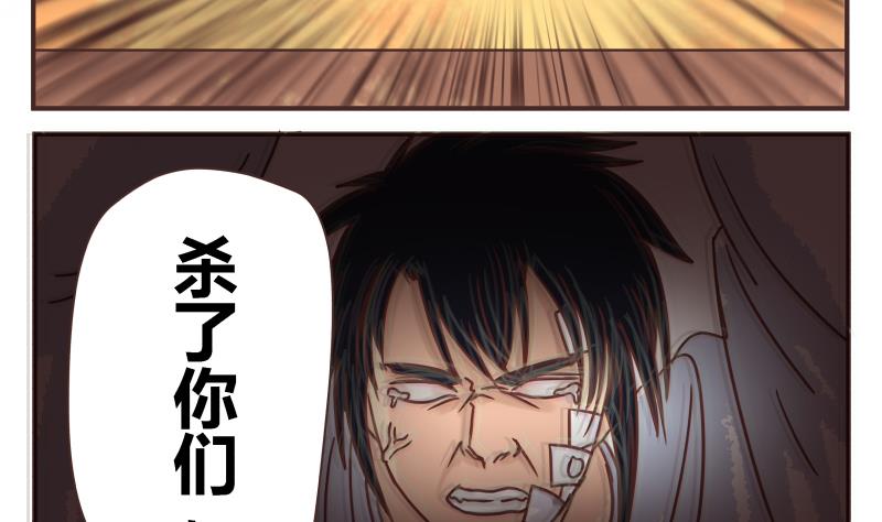 第48话 杀了你们-第48话