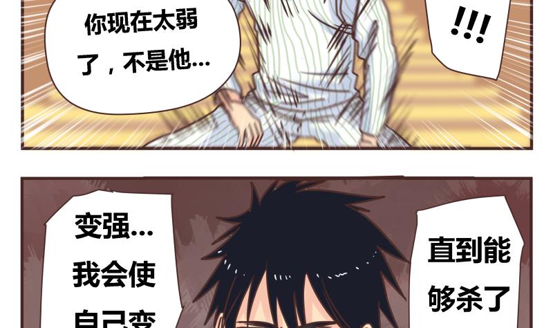 第48话 杀了你们-第48话