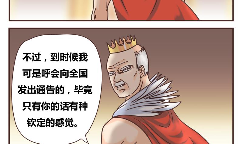 第48话 杀了你们-第48话