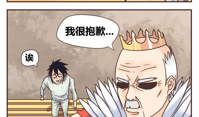 第48话 杀了你们-第48话