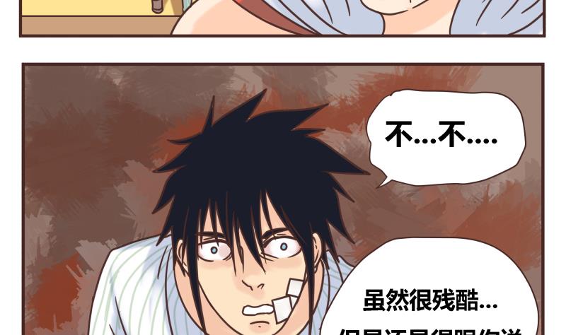 第48话 杀了你们-第48话