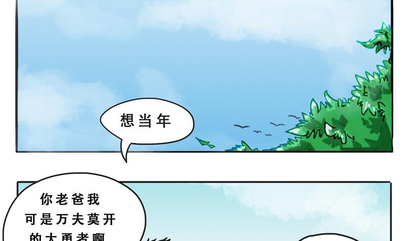 第06话 尼格啸毛弥-第6话