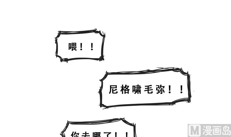 第06话 尼格啸毛弥-第6话