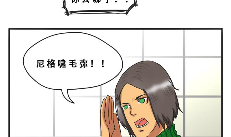 第06话 尼格啸毛弥-第6话