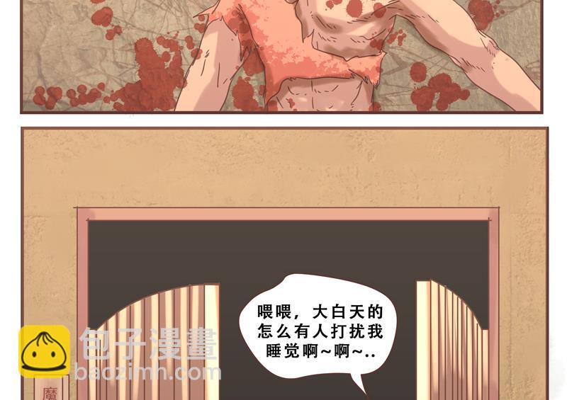 第52话 魔王之家-第52话