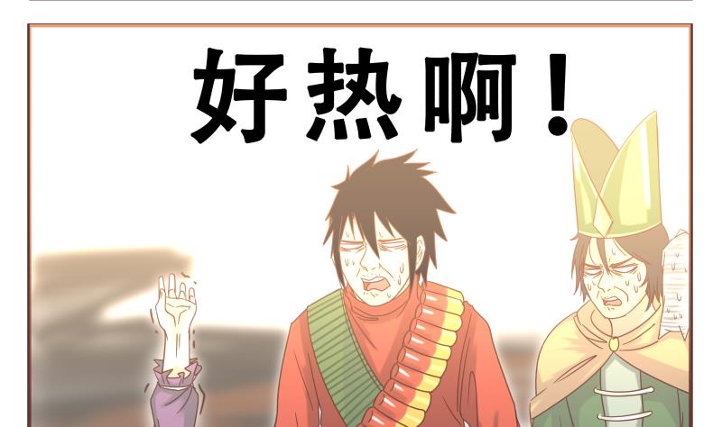 第52话 魔王之家-第52话