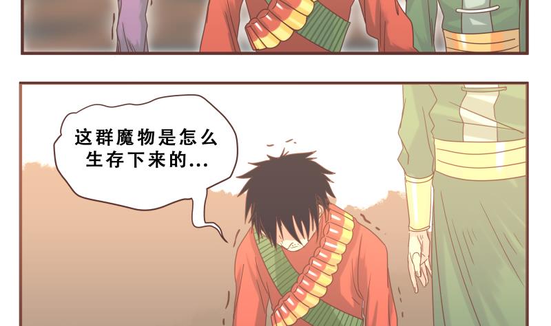 第52话 魔王之家-第52话