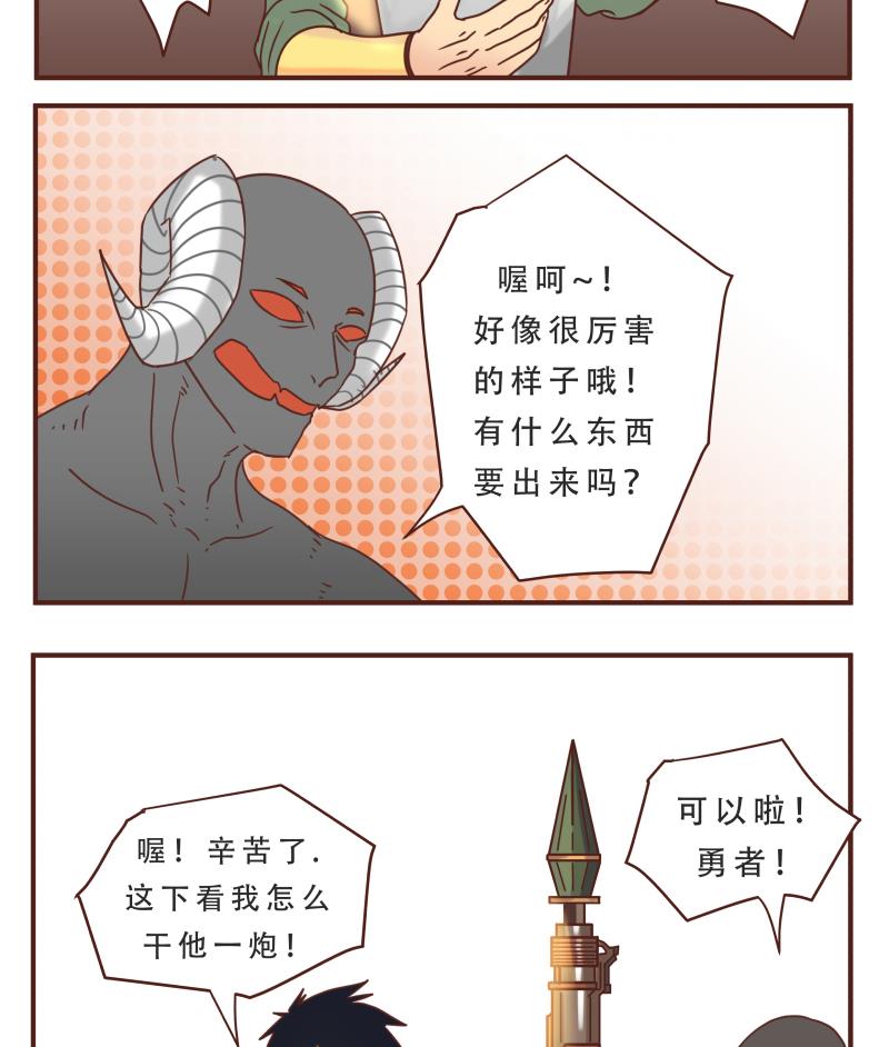 第54话 干了-第54话