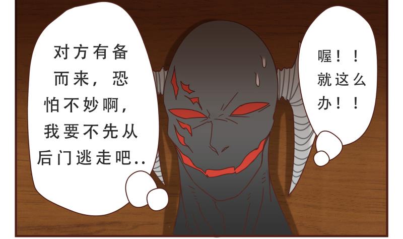 第54话 干了-第54话