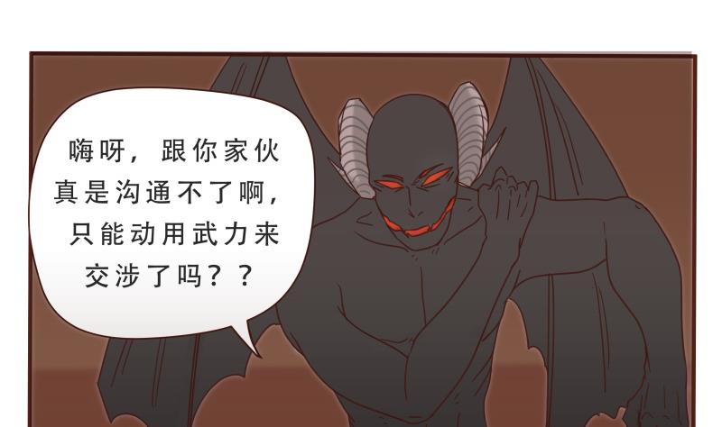 第54话 干了-第54话