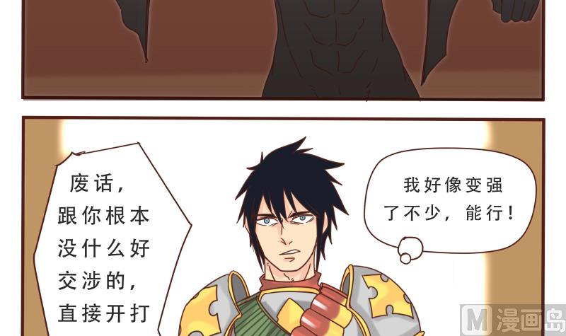 第54话 干了-第54话