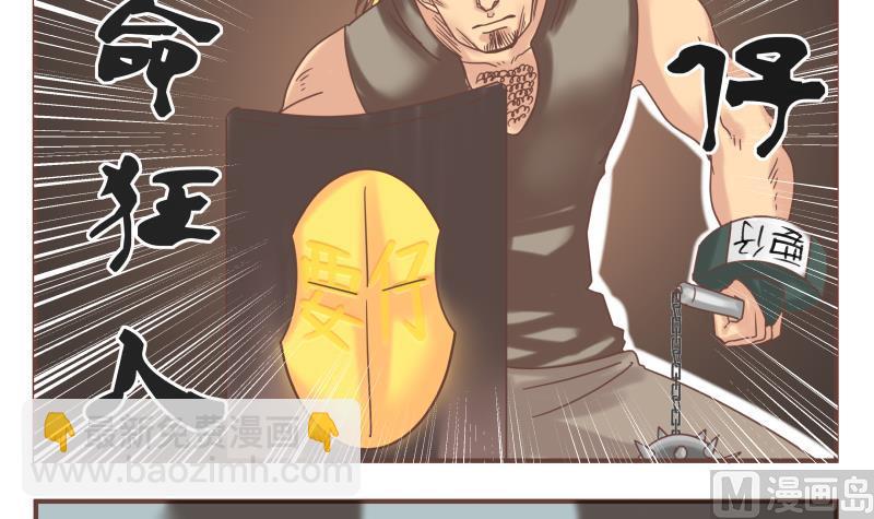 第58话 武器-第58话